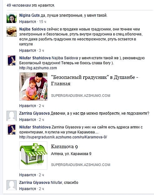 Отзывы FB