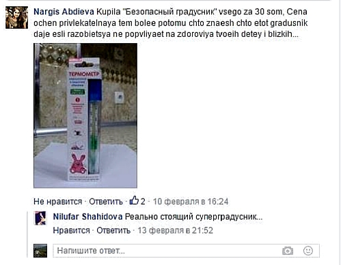 Отзывы FB