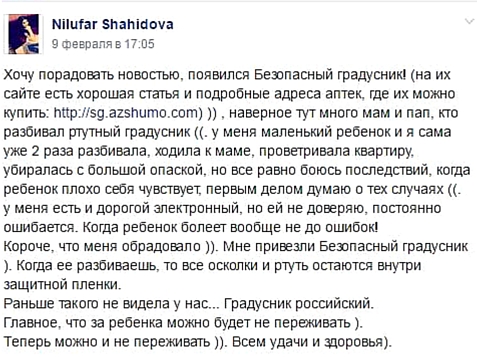Отзывы FB