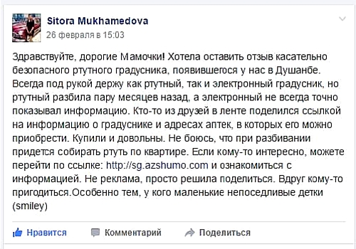 Отзывы FB